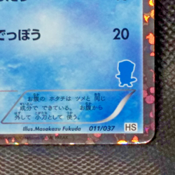 Oshawott Pokemon Card Holo 11/037 Anime Game 2010 Nintendo Japanese Very Rare - Image 5