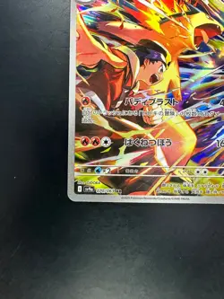 Ethan's Typhlosion AR 070/063 SV9a Heat Wave Arena - Pokemon Card Japanese S656 - Image 4