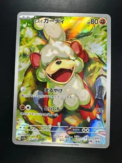 NM/EX Hisuian Growlithe AR 075/066 Crimson Haze sv5a Pokemon Card Japanese R32 - Image 1