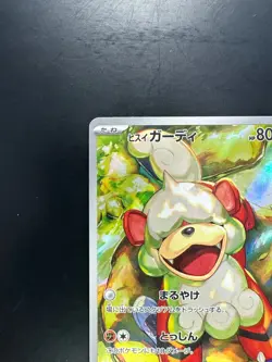 NM/EX Hisuian Growlithe AR 075/066 Crimson Haze sv5a Pokemon Card Japanese R32 - Image 2