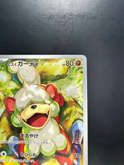 NM/EX Hisuian Growlithe AR 075/066 Crimson Haze sv5a Pokemon Card Japanese R32 - Image 3