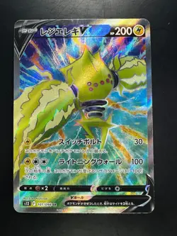 [NM/EX] Regieleki V SR 101/098 S12 Paradigm Trigger - Pokemon Card Japanese U582 - Image 1