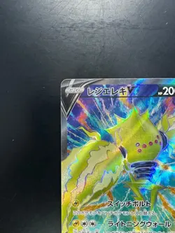 [NM/EX] Regieleki V SR 101/098 S12 Paradigm Trigger - Pokemon Card Japanese U582 - Image 2