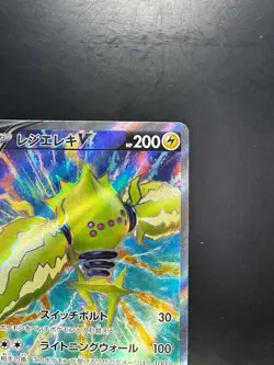 [NM/EX] Regieleki V SR 101/098 S12 Paradigm Trigger - Pokemon Card Japanese U582 - Image 3
