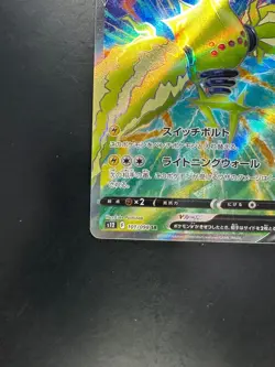 [NM/EX] Regieleki V SR 101/098 S12 Paradigm Trigger - Pokemon Card Japanese U582 - Image 4