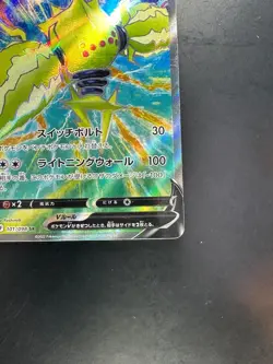 [NM/EX] Regieleki V SR 101/098 S12 Paradigm Trigger - Pokemon Card Japanese U582 - Image 5