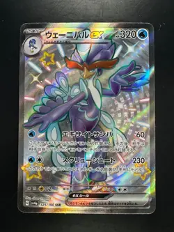 NM/EX Quaquaval ex SSR 325/190 SV4a Shiny Treasure ex Pokemon Card Japanese U758 - Image 1