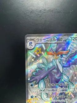 NM/EX Quaquaval ex SSR 325/190 SV4a Shiny Treasure ex Pokemon Card Japanese U758 - Image 2