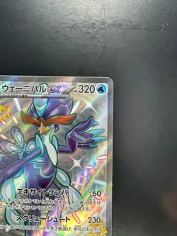 NM/EX Quaquaval ex SSR 325/190 SV4a Shiny Treasure ex Pokemon Card Japanese U758 - Image 3