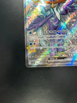 NM/EX Quaquaval ex SSR 325/190 SV4a Shiny Treasure ex Pokemon Card Japanese U758 - Image 4