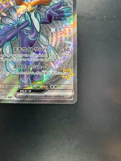 NM/EX Quaquaval ex SSR 325/190 SV4a Shiny Treasure ex Pokemon Card Japanese U758 - Image 5