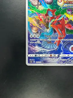 [NM] Deoxys AR 185/172 s12a VSTAR Universe Pokemon Card Japanese Q340 - Image 4