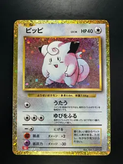 Clefairy Holo 013/032 Pokemon Card Classic CLL 2023 Pokemon Card Japanese Q504 - Image 1
