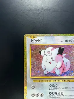 Clefairy Holo 013/032 Pokemon Card Classic CLL 2023 Pokemon Card Japanese Q504 - Image 2