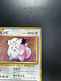 Clefairy Holo 013/032 Pokemon Card Classic CLL 2023 Pokemon Card Japanese Q504 - Image 3