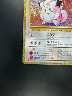 Clefairy Holo 013/032 Pokemon Card Classic CLL 2023 Pokemon Card Japanese Q504 - Image 4