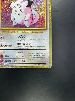 Clefairy Holo 013/032 Pokemon Card Classic CLL 2023 Pokemon Card Japanese Q504 - Image 5