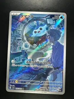 Mantyke AR 064/062 SV3a Raging Surf Pokemon Card Japanese Scarlet & Violet Q297 - Image 1