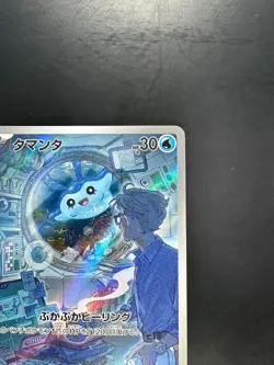 Mantyke AR 064/062 SV3a Raging Surf Pokemon Card Japanese Scarlet & Violet Q297 - Image 3