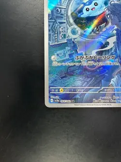 Mantyke AR 064/062 SV3a Raging Surf Pokemon Card Japanese Scarlet & Violet Q297 - Image 4