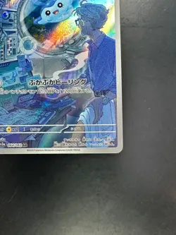 Mantyke AR 064/062 SV3a Raging Surf Pokemon Card Japanese Scarlet & Violet Q297 - Image 5