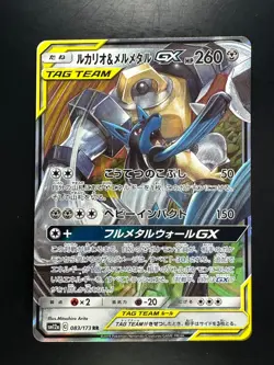 NM/EX Pokemon Card Japanese Lucario & Melmetal GX RR 083/173 GX Tag Team S276 - Image 1