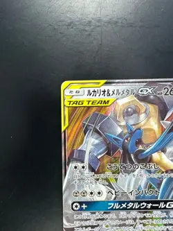 NM/EX Pokemon Card Japanese Lucario & Melmetal GX RR 083/173 GX Tag Team S276 - Image 2