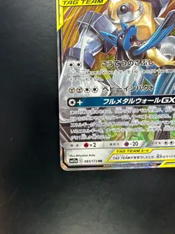 NM/EX Pokemon Card Japanese Lucario & Melmetal GX RR 083/173 GX Tag Team S276 - Image 4
