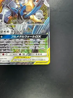 NM/EX Pokemon Card Japanese Lucario & Melmetal GX RR 083/173 GX Tag Team S276 - Image 5