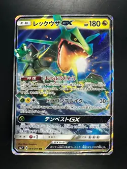 [NM/EX] 068/096 SM7 B - Pokemon Card - Japanese - Rayquaza GX - RR U145 - Image 1