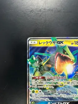 [NM/EX] 068/096 SM7 B - Pokemon Card - Japanese - Rayquaza GX - RR U145 - Image 2