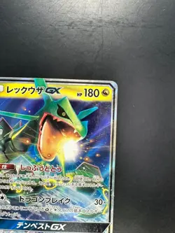 [NM/EX] 068/096 SM7 B - Pokemon Card - Japanese - Rayquaza GX - RR U145 - Image 3