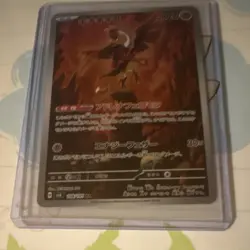 Pokemon Fezandipiti 108/101 SV6 Transformation Mask Art Rare Holo Japanese Card - Image 1