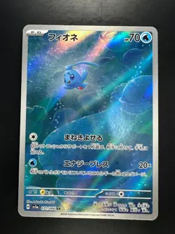 [NM/EX] Phione AR 071/066 SV5a Crimson Haze Pokemon Card Japanese R315 - Image 1