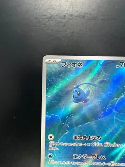 [NM/EX] Phione AR 071/066 SV5a Crimson Haze Pokemon Card Japanese R315 - Image 2