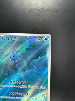 [NM/EX] Phione AR 071/066 SV5a Crimson Haze Pokemon Card Japanese R315 - Image 3