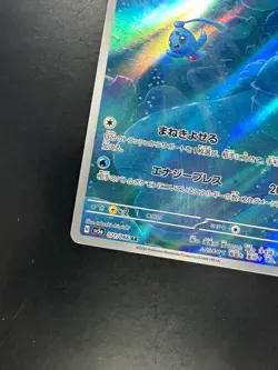 [NM/EX] Phione AR 071/066 SV5a Crimson Haze Pokemon Card Japanese R315 - Image 4