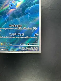 [NM/EX] Phione AR 071/066 SV5a Crimson Haze Pokemon Card Japanese R315 - Image 5