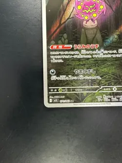 [NM/EX] Spiritomb AR 071/063 M1L Mega Brave - Pokemon Card Japanese MEGA T49 - Image 4