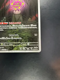[NM/EX] Spiritomb AR 071/063 M1L Mega Brave - Pokemon Card Japanese MEGA T49 - Image 5