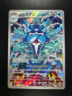 [NM] Palafin AR 111/108 SV3 Ruler of the Black Flame Pokemon Card Japanese Q315 - Image 1