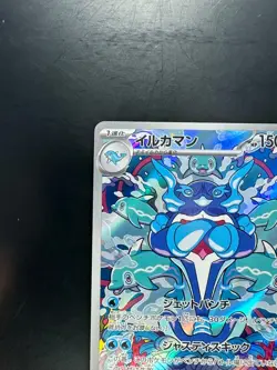[NM] Palafin AR 111/108 SV3 Ruler of the Black Flame Pokemon Card Japanese Q315 - Image 2