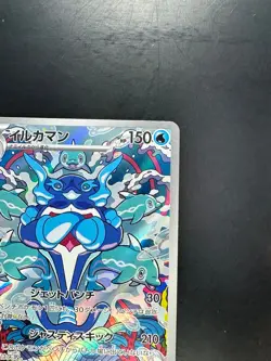 [NM] Palafin AR 111/108 SV3 Ruler of the Black Flame Pokemon Card Japanese Q315 - Image 3