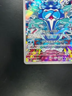 [NM] Palafin AR 111/108 SV3 Ruler of the Black Flame Pokemon Card Japanese Q315 - Image 4