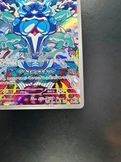 [NM] Palafin AR 111/108 SV3 Ruler of the Black Flame Pokemon Card Japanese Q315 - Image 5