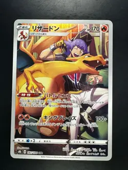 [NM] Charizard CHR 187/184 S8b VMAX Climax - Pokemon Card Japanese S34 - Image 1