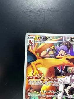 [NM] Charizard CHR 187/184 S8b VMAX Climax - Pokemon Card Japanese S34 - Image 2