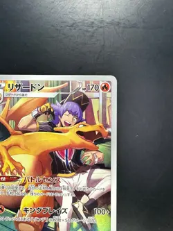 [NM] Charizard CHR 187/184 S8b VMAX Climax - Pokemon Card Japanese S34 - Image 3