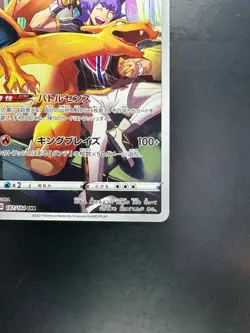 [NM] Charizard CHR 187/184 S8b VMAX Climax - Pokemon Card Japanese S34 - Image 5