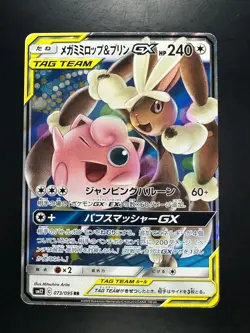 Mega Lopunny & Jigglypuff GX 073/095-SM12-B -RR -Holo/JAPANESE Pokemon Card Q171 - Image 1